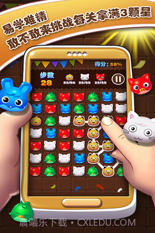 宠物消消乐免费版截图5 宠物消消乐免费版截图5