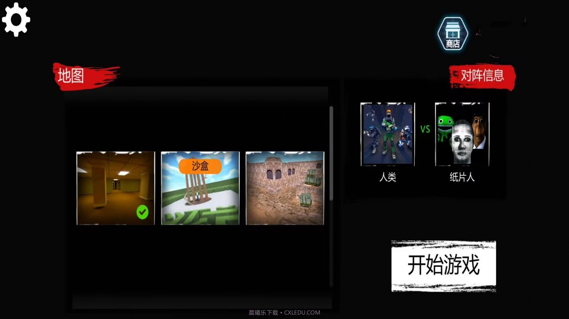 开放世界生存求生截图1 开放世界生存求生截图1