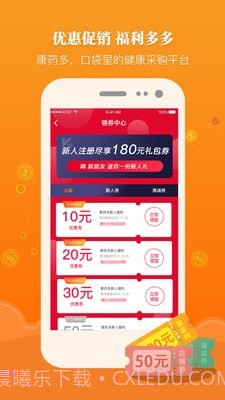 康药多截图2 康药多截图2