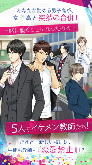 教师们放学后的秘密截图4