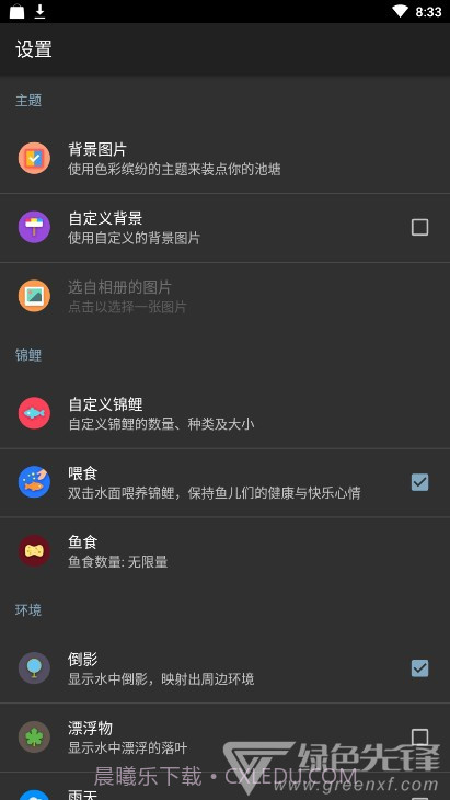 锦鲤鱼池3D动态壁纸(壁纸锦鲤主题工具)V1.66 安卓免费版截图2