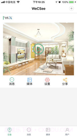 wecsee手机版 1.1.14截图4 wecsee手机版 1.1.14截图4
