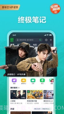 爱奇艺轮播台截图5 爱奇艺轮播台截图5