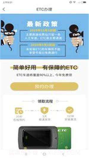 一路可行截图1 一路可行截图1