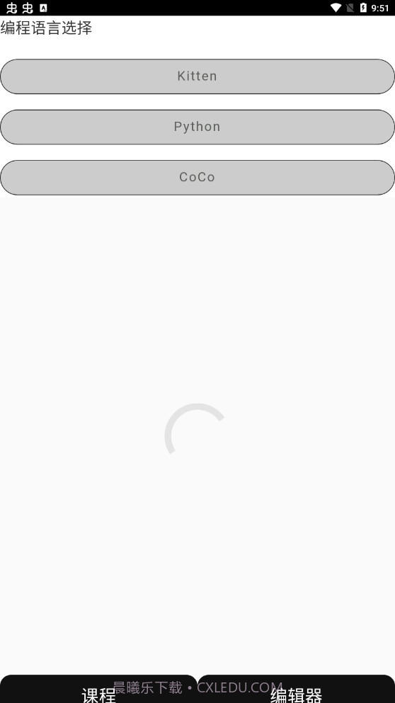 爱飞梦编程学习截图1 爱飞梦编程学习截图1