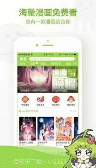 阿呆漫画截图3 阿呆漫画截图3