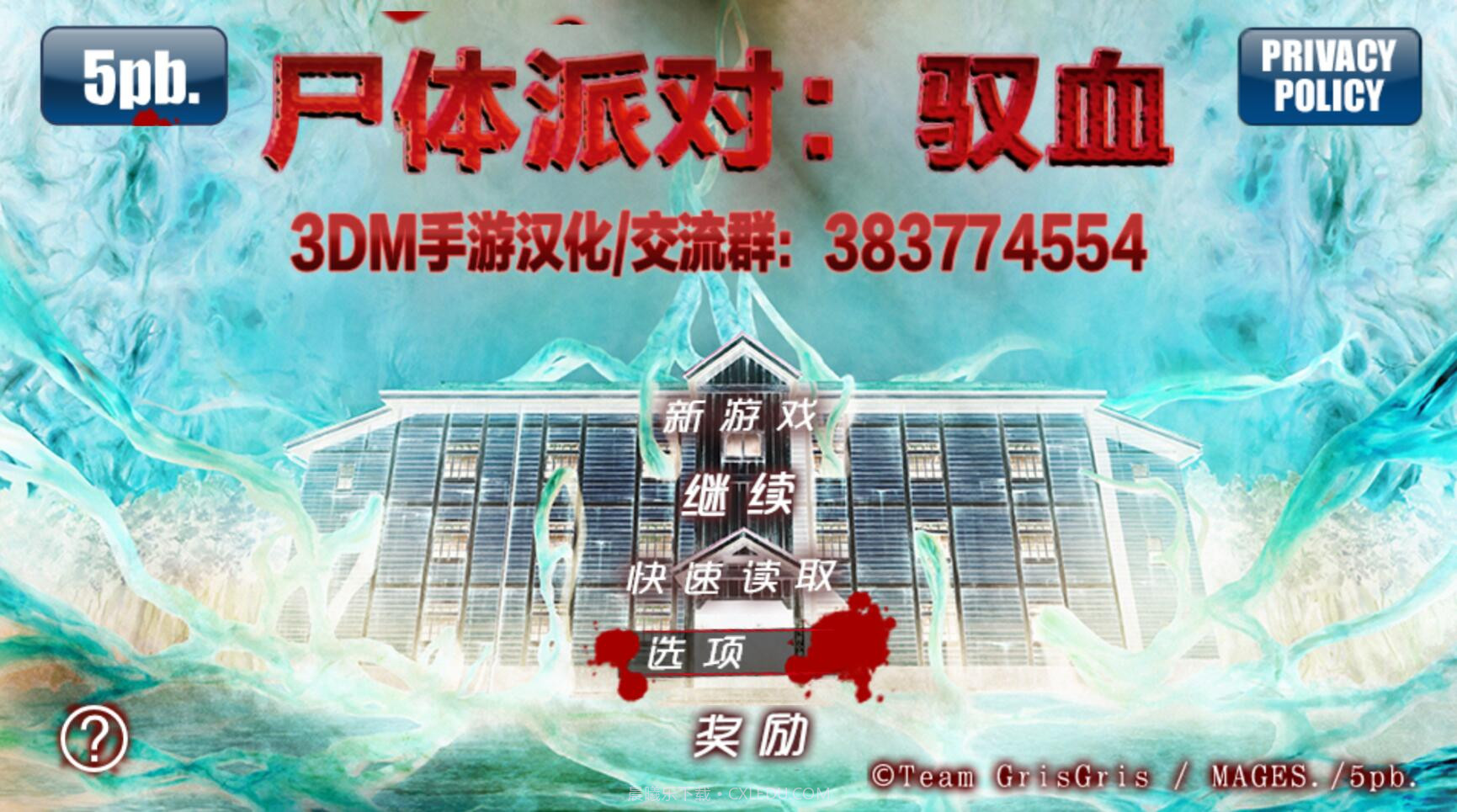 尸体派对:驭血截图1 尸体派对:驭血截图1