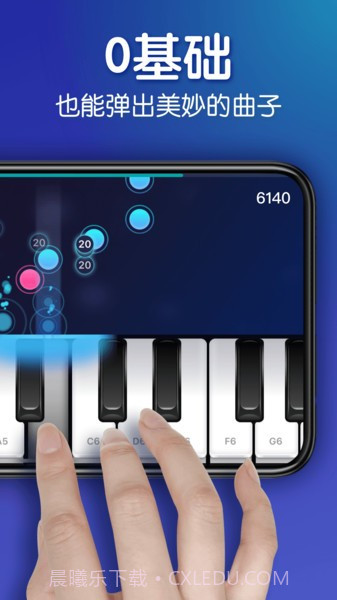 来音钢琴免费版截图4 来音钢琴免费版截图4