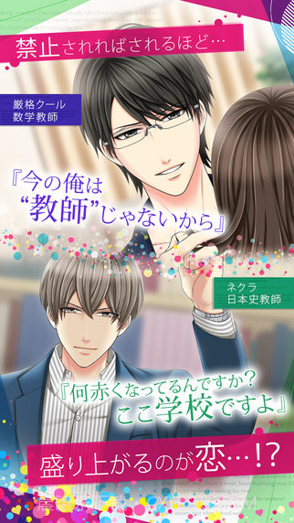 教师们放学后的秘密截图3