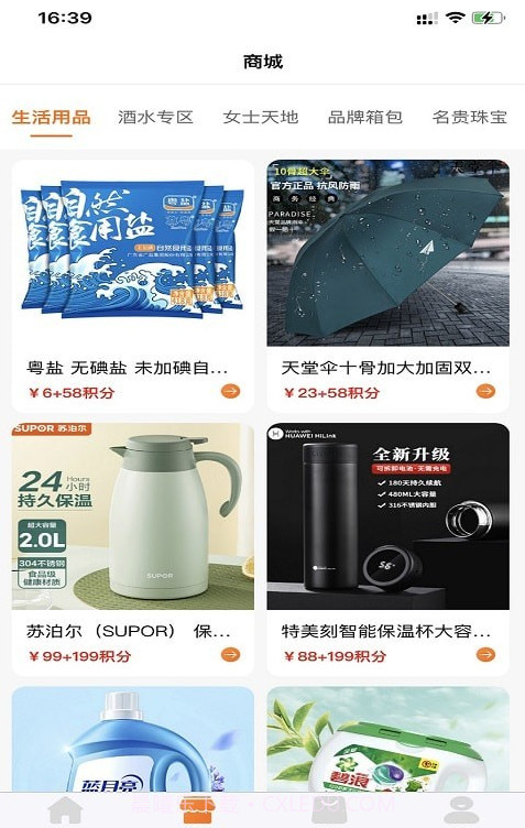 云冠易购截图2 云冠易购截图2