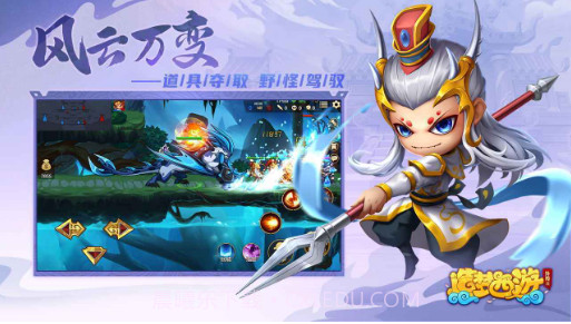 造梦西游外传2截图1