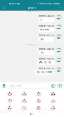 觅觅宝社群购物截图3