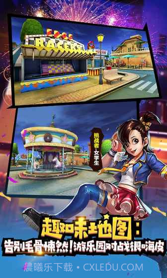 冒险大作战手游最新截图4