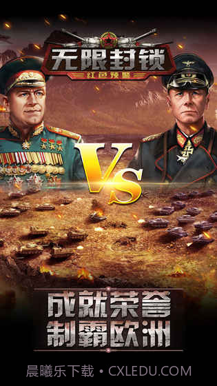 无限封锁截图1 无限封锁截图1