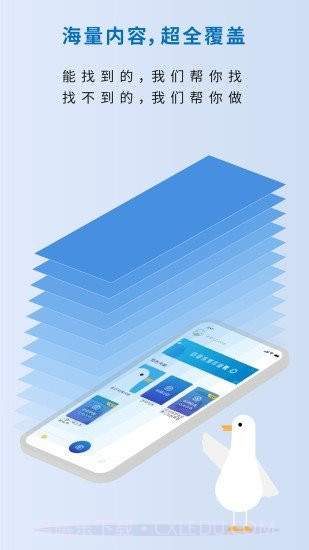 作业鸭截图3 作业鸭截图3