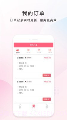 护康相伴医师端截图3 护康相伴医师端截图3