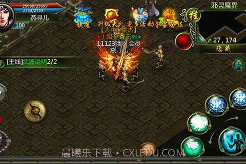 怒斩轩辕截图1 怒斩轩辕截图1