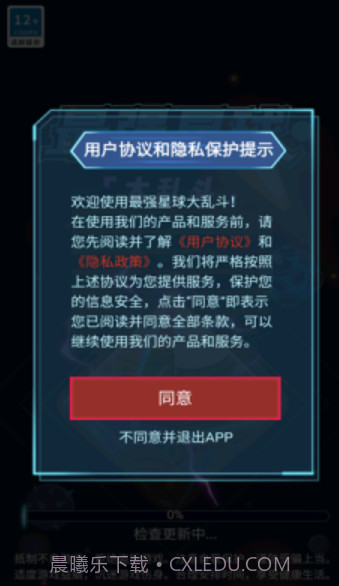 最强星球大乱斗截图1