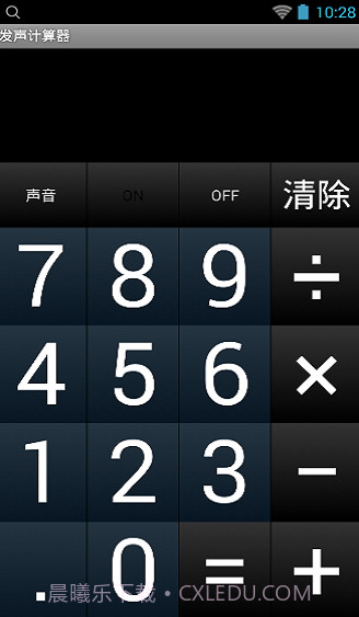 发声计算器截图2 发声计算器截图2