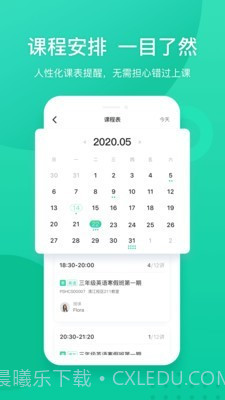 新东方学生端截图4