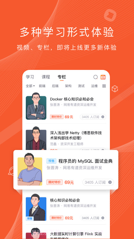 程序员研修院截图1 程序员研修院截图1