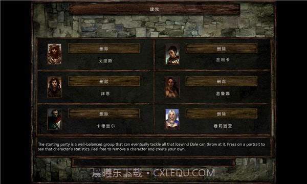 冰风谷截图4 冰风谷截图4