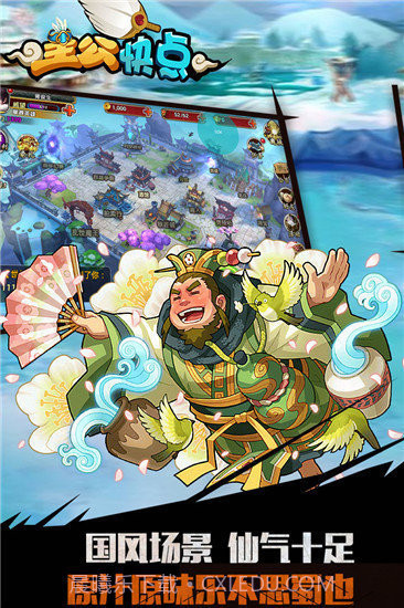 主公快点红包新版截图1