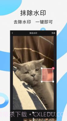 快速去水印截图1