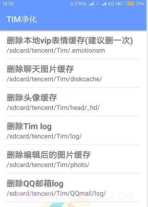 Tencent净化截图4 Tencent净化截图4