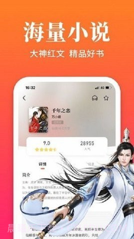 大美书网截图3 大美书网截图3