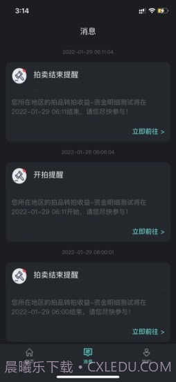 爬虫出行截图1 爬虫出行截图1