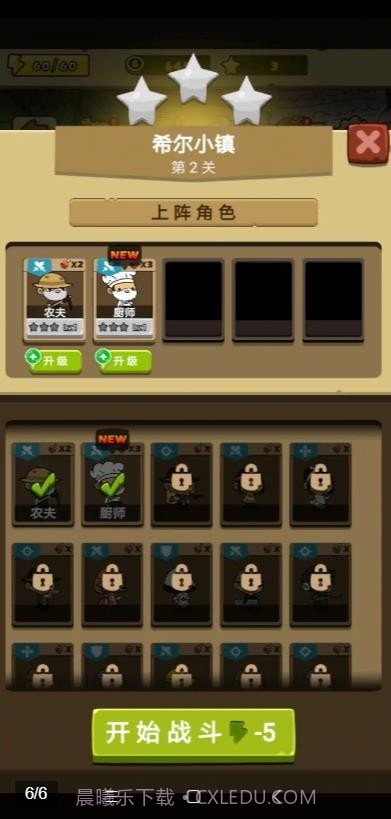 小强强联队截图2