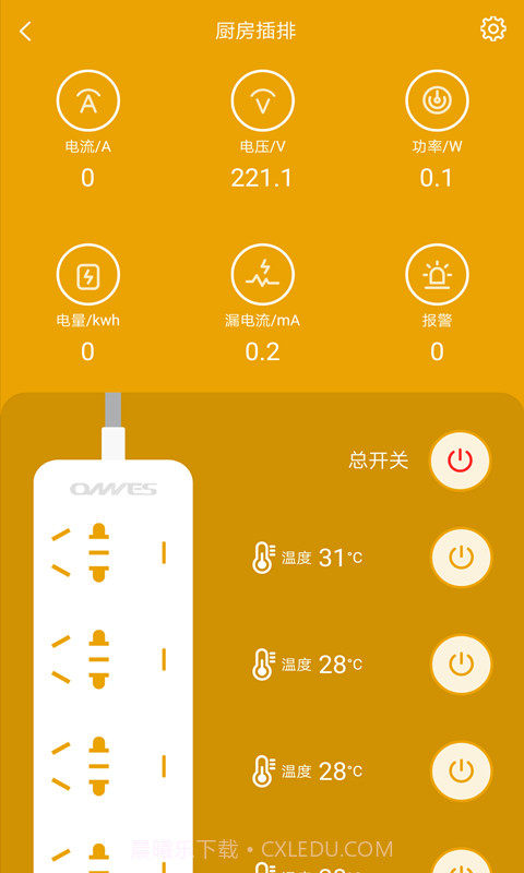 昂内斯电卫士截图2 昂内斯电卫士截图2