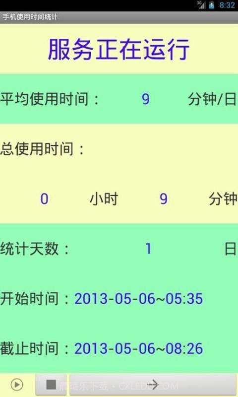 手机使用时间统计截图2 手机使用时间统计截图2