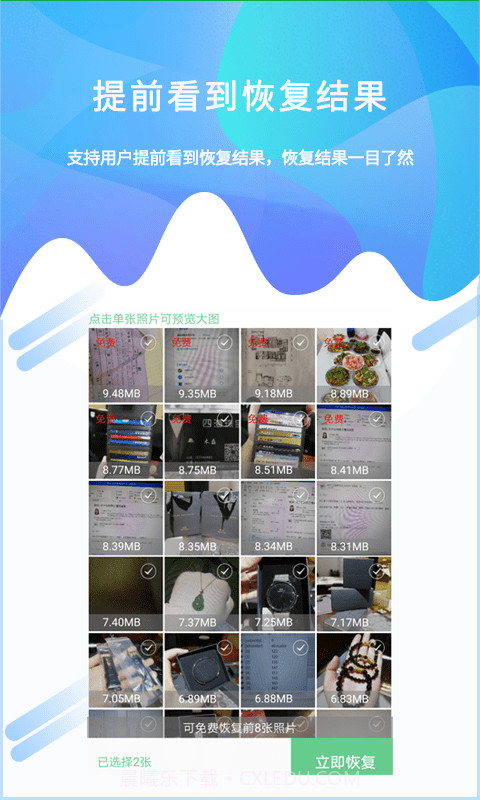 垚鑫照片恢复工具截图2 垚鑫照片恢复工具截图2