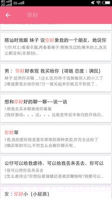 寒冰助手截图4 寒冰助手截图4