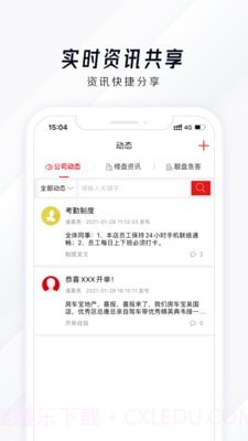 房车宝SaaS截图3