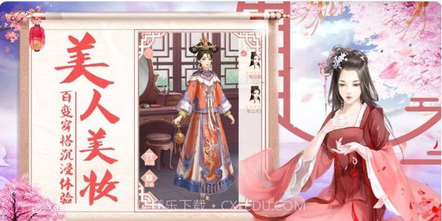 宫廷心计截图1 宫廷心计截图1