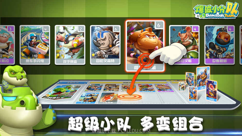 爆破小分队APP截图2