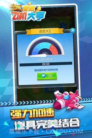 合成飞机大亨截图1 合成飞机大亨截图1