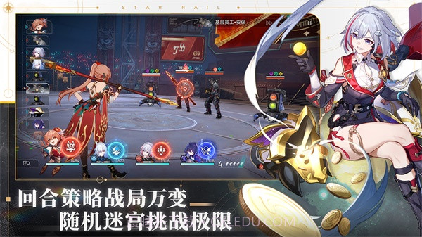 云星穹铁道截图1 云星穹铁道截图1