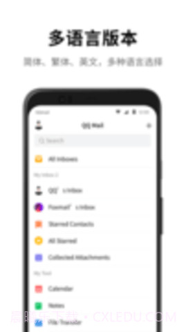 qq邮箱(QQ Mail)截图1 qq邮箱(QQ Mail)截图1