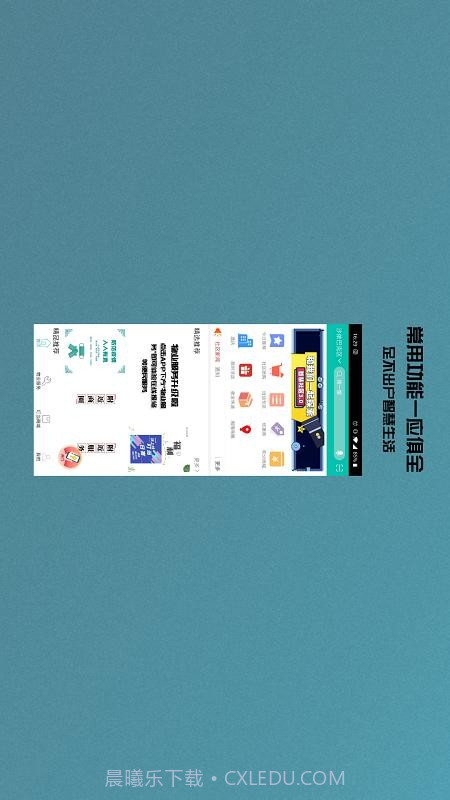 启星生活截图1 启星生活截图1