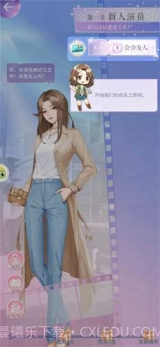 绯闻天后截图4 绯闻天后截图4