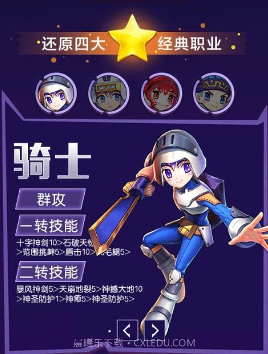 希望回归截图3 希望回归截图3