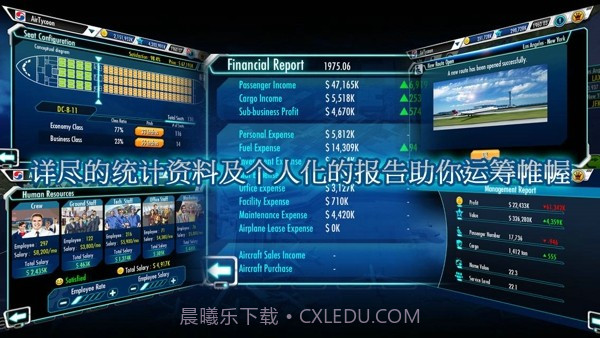 航空大亨3截图2 航空大亨3截图2