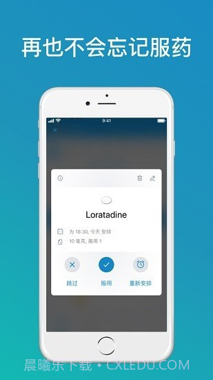 medisafe用药助手截图2 medisafe用药助手截图2