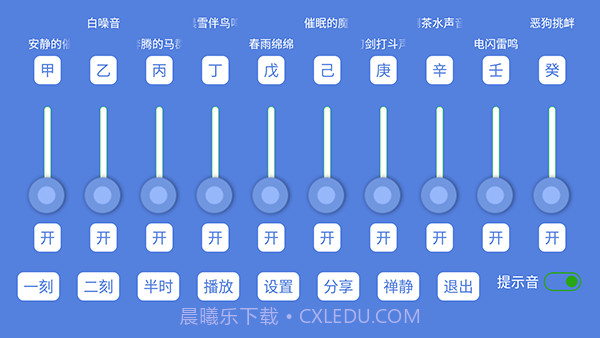 音了个音截图3 音了个音截图3