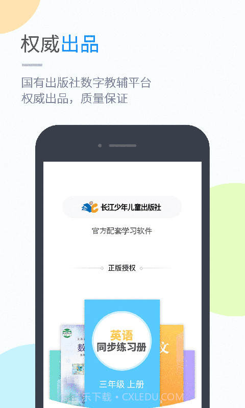 长少学习截图1 长少学习截图1