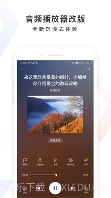 百度大脑截图4 百度大脑截图4